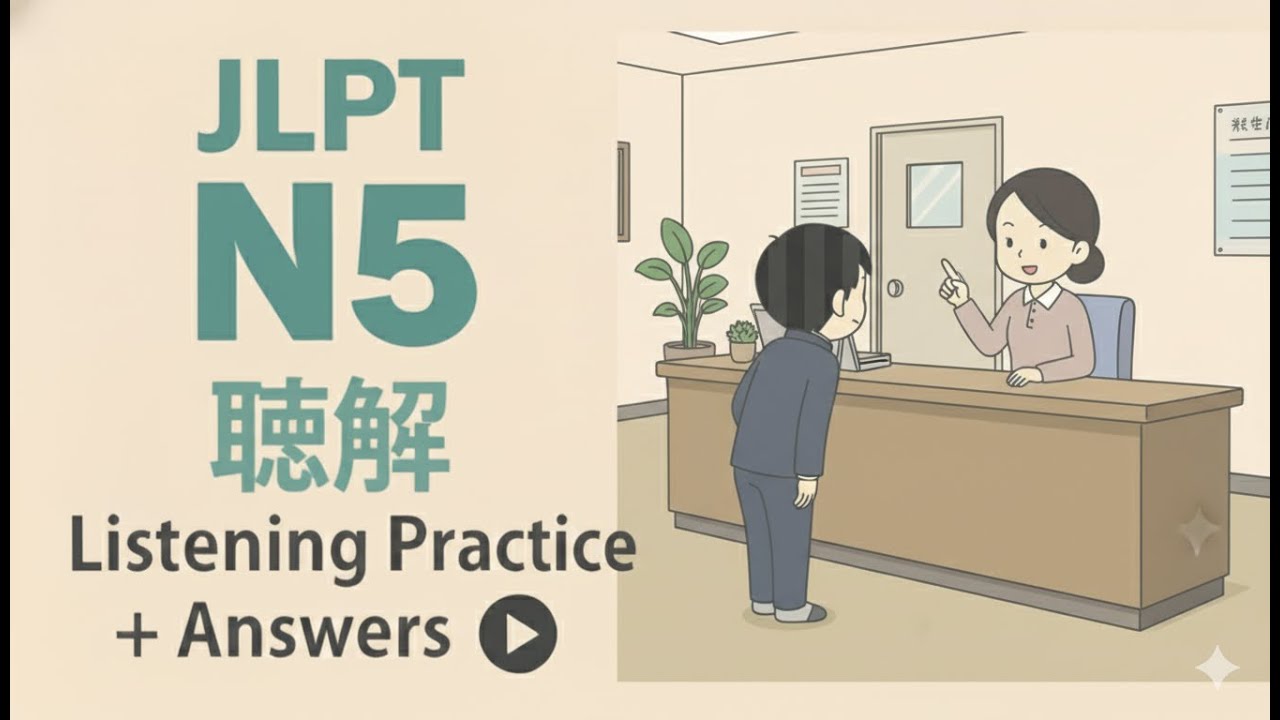 JLPT N5 Japanese Listening Practice Test With Answer 2025 (Choukai)