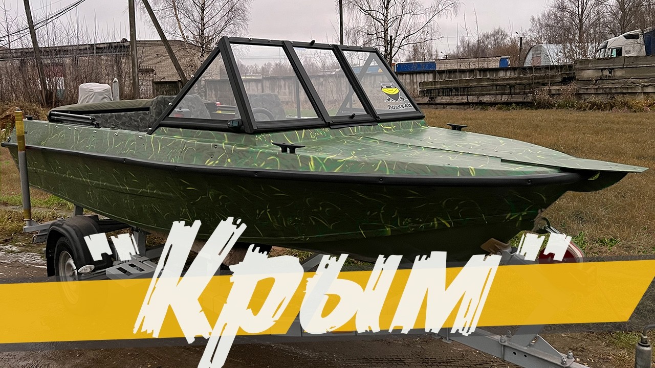Советская моторная лодка 