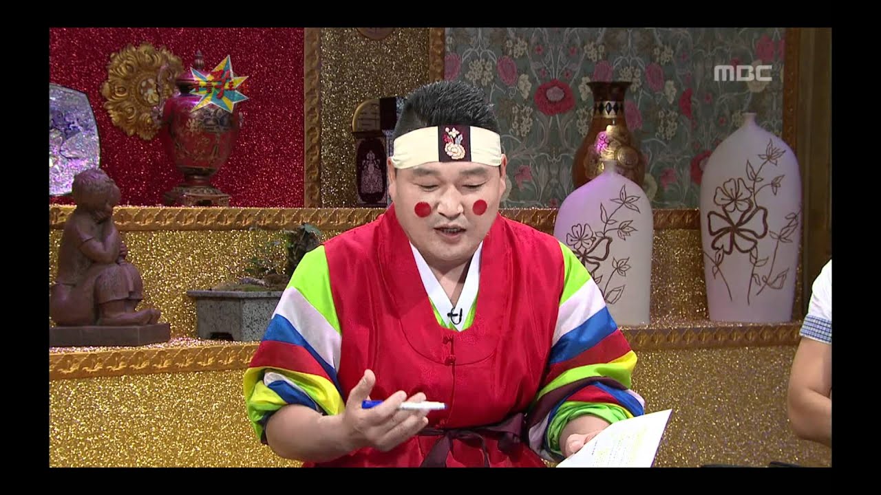 The Guru Show, Kim Young-hee #01, 김영희 20090708
