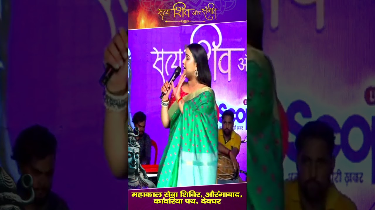 Anupama Yadav ने बाबा नगरी में भोलेबाबा से क्या माँगा, सुन कर आप रह जाएंगे दंग.....