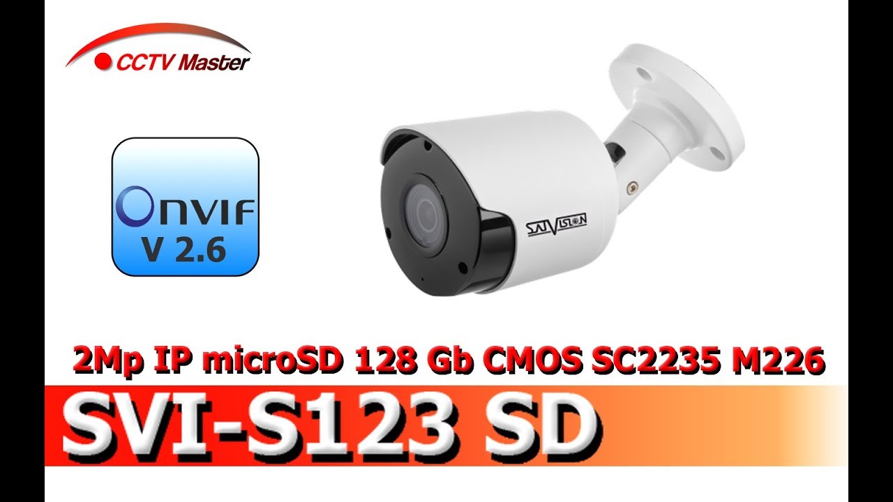 SVI-S123 SD - уличная IP-видеокамера Satvision