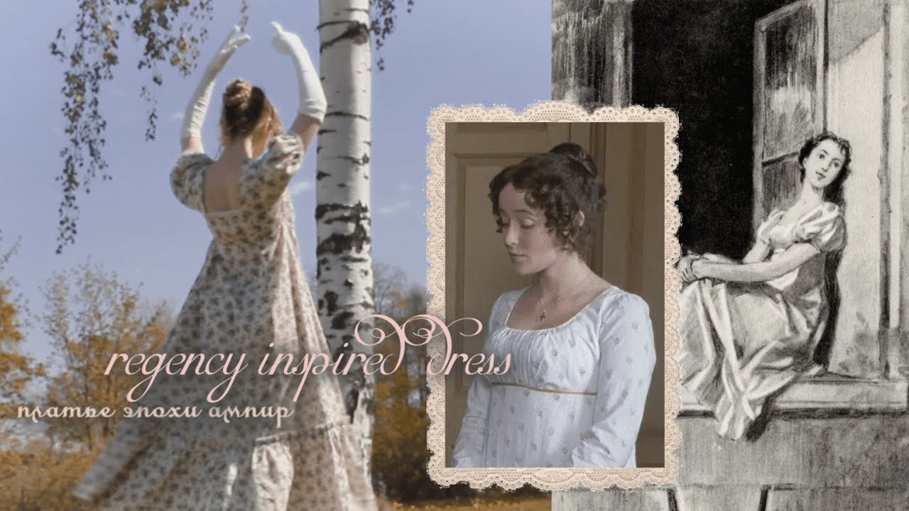 regency dress | шью платье эпохи ампир