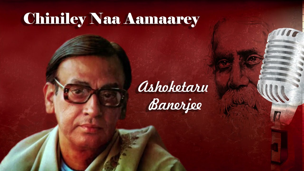 Ashoketaru Banerjee | Rabindrasangeet | Chiniley Naa Aamaarey | Tagore Songs