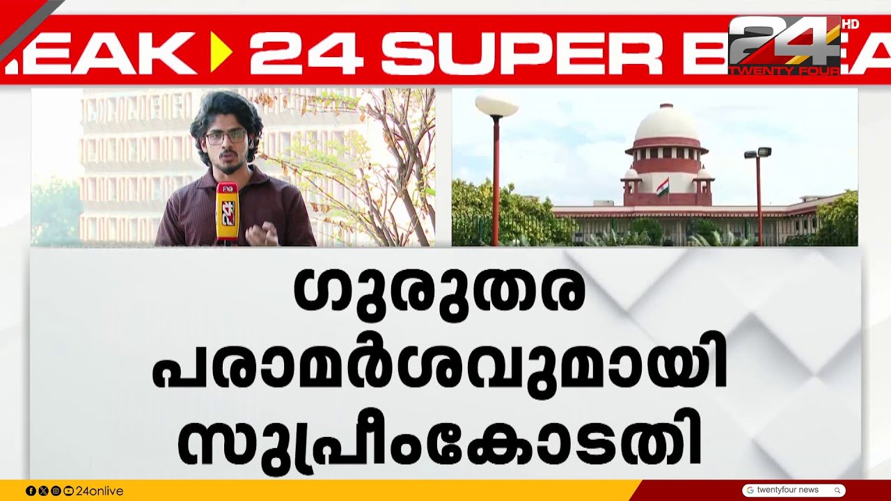 'ശബരിമലയിൽ ഇനി എന്തെങ്കിലും അവശേഷിക്കുന്നുണ്ടോ?' ഗുരുതര പരാമർശവുമായി സുപ്രീംകോടതി