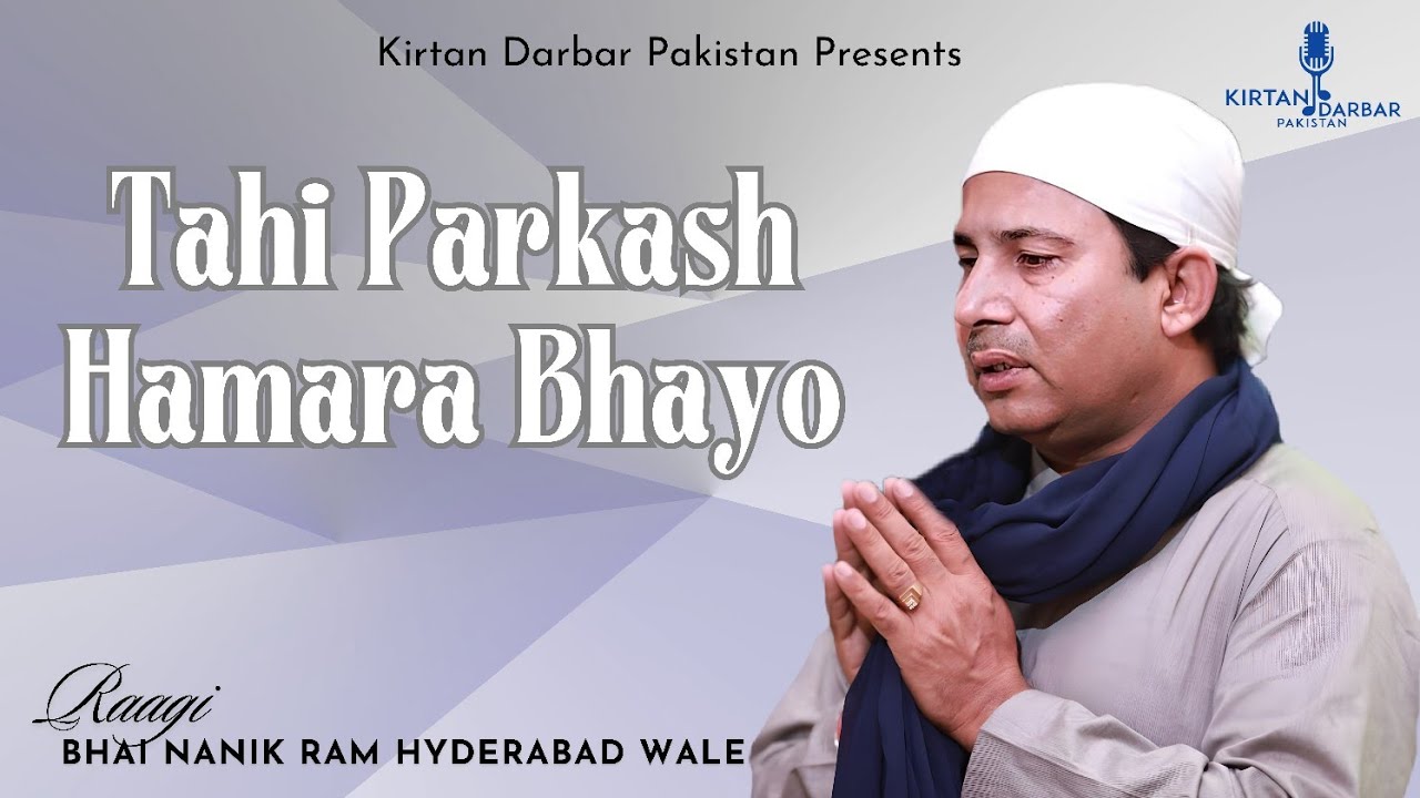 Tahi Parkash Hamara Bhayo - Bhai Nanik Ram Hyderabad Wale - Gurbani Shabad