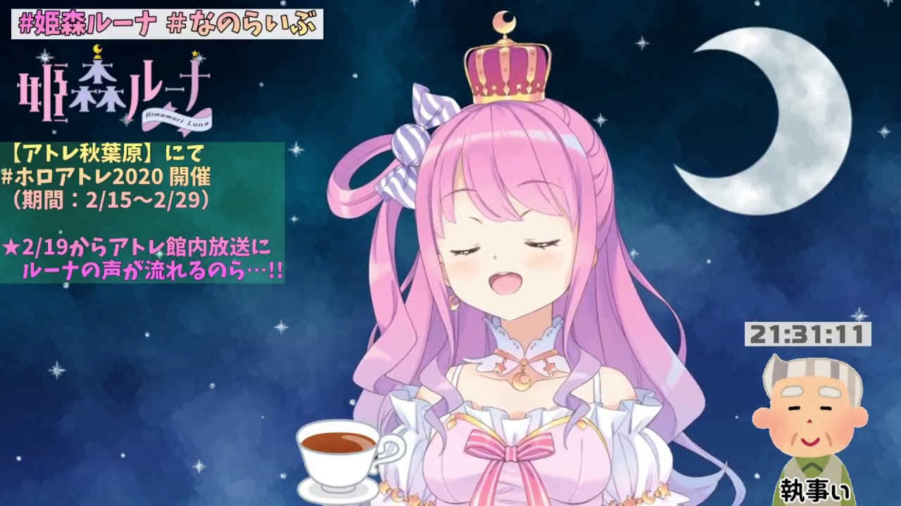 Himemori Luna - Yandere mode (Sub español) [Hololive]