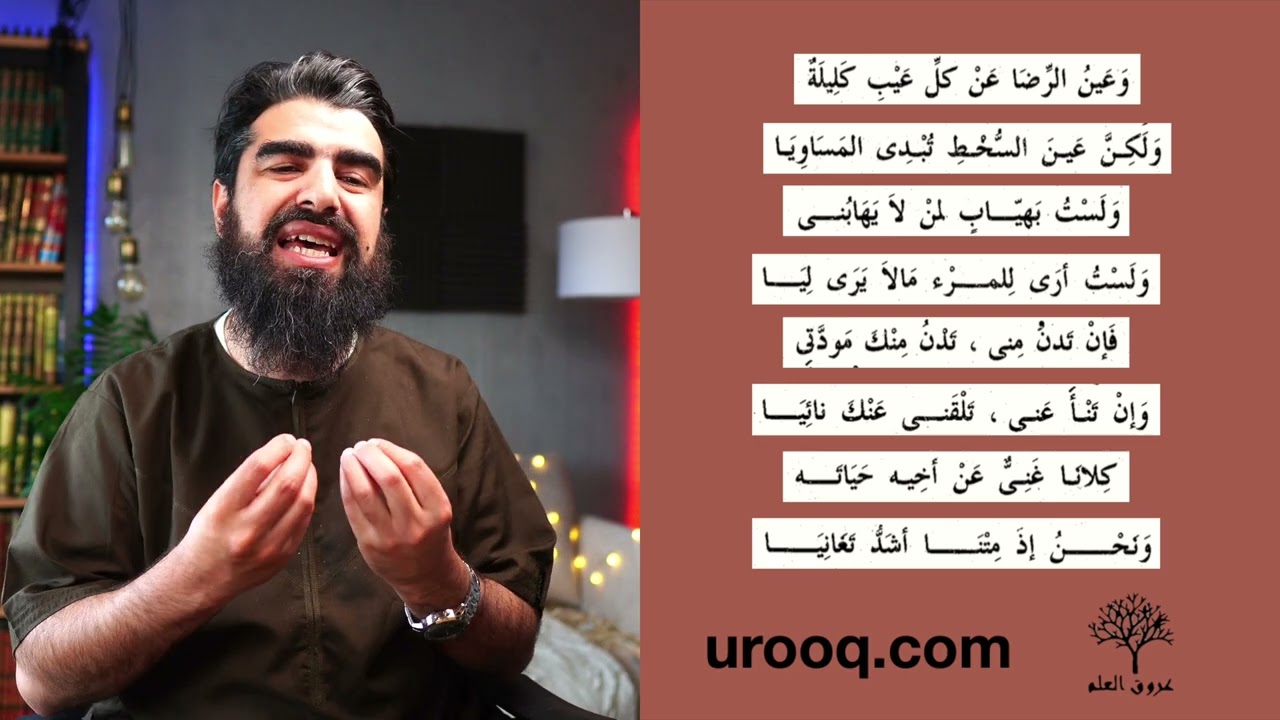 Diwan Imam Shafi: Treat Others As They Treat You