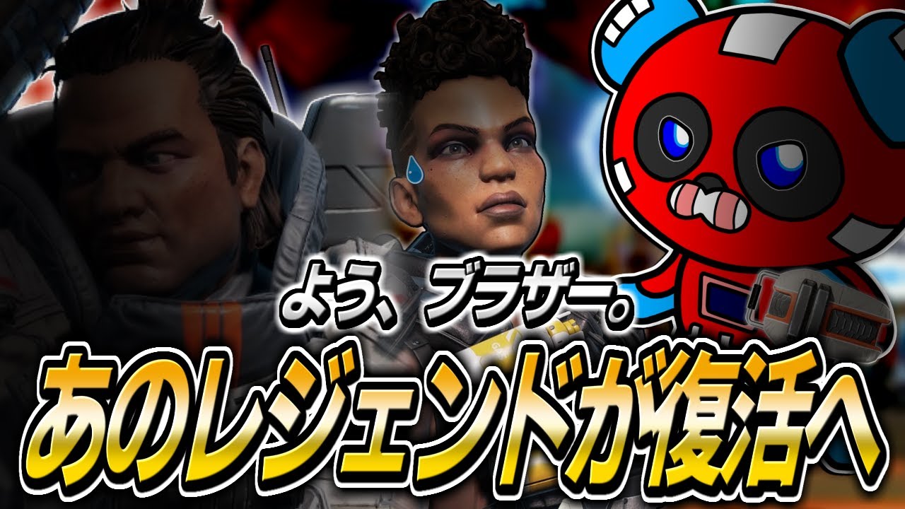 バンガロール弱体化!!蘇ったあのレジェンドを使い勝ちまくるCHEEKY【APEX】