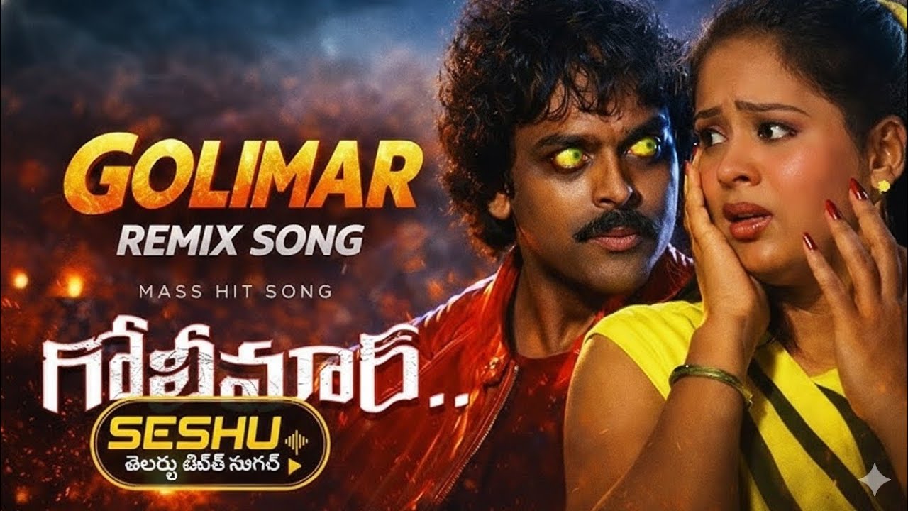 GOLIMAR - THRILL REMIX  CHIRANJEEVI  RADHA  DONGA MOVIE  Seshu Telugu Beats Songs 