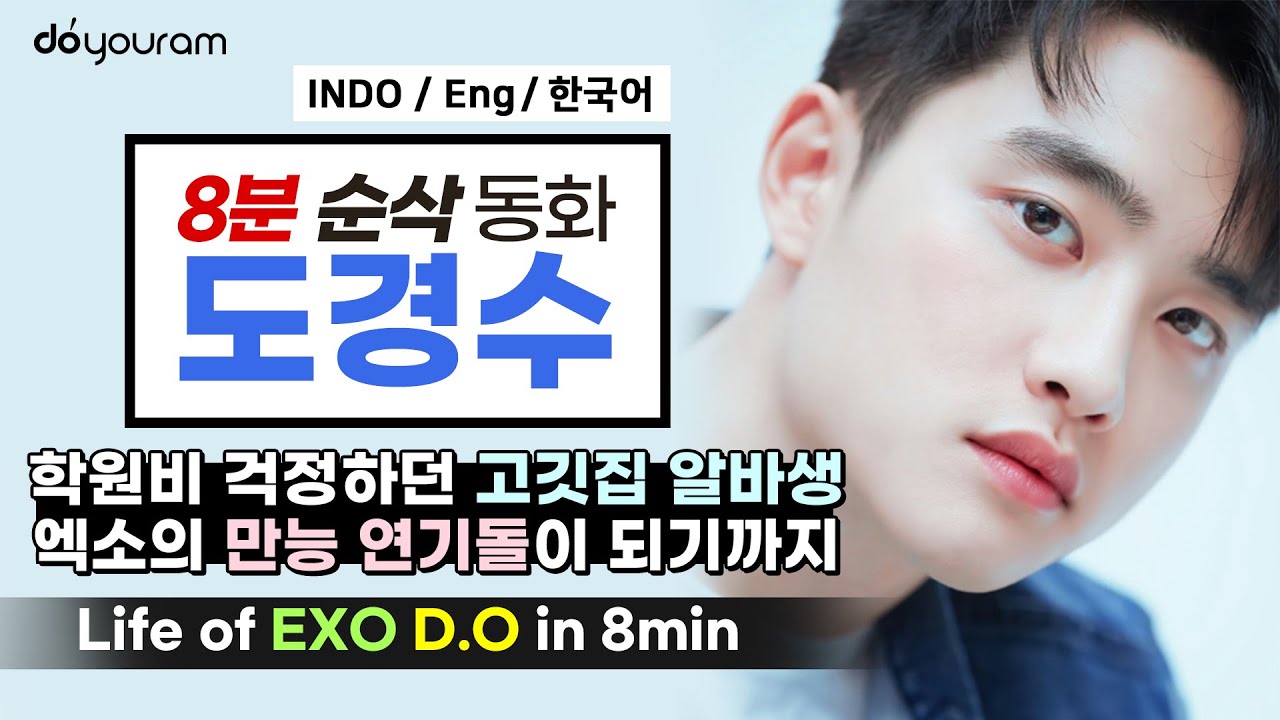 (ENG) [EXO D.O.] How did Doh Kyung-soo, SM's official beauty, end up working at a meat restaurant?