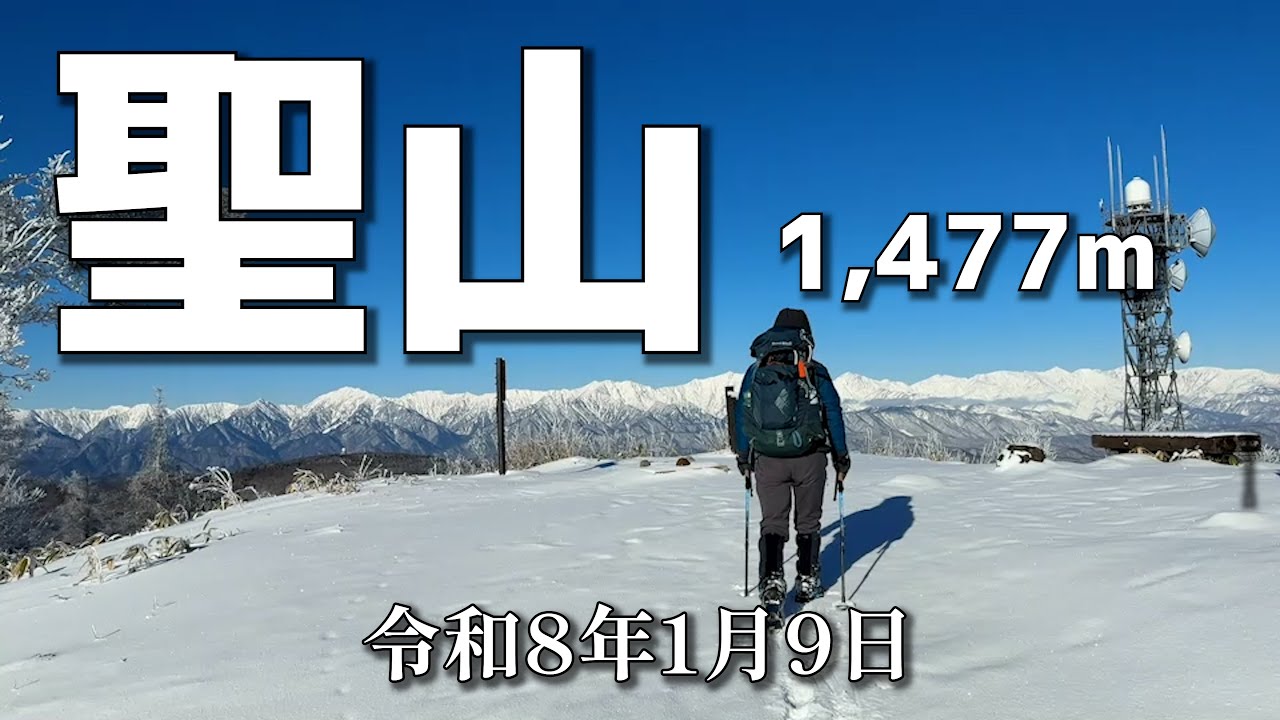 【ずっと樹氷の聖山】初心者にもお勧め。ただし車道と駐車場は注意 r080109