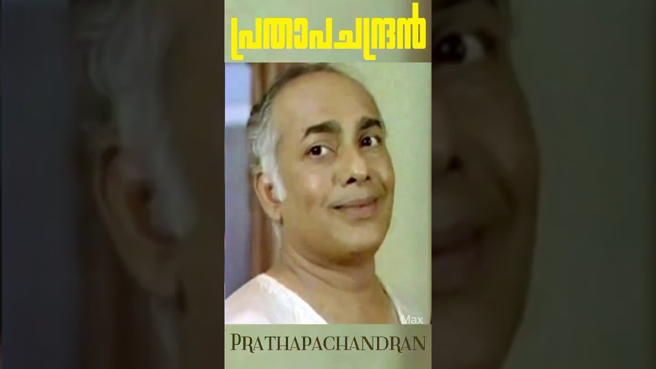Prathapachandran