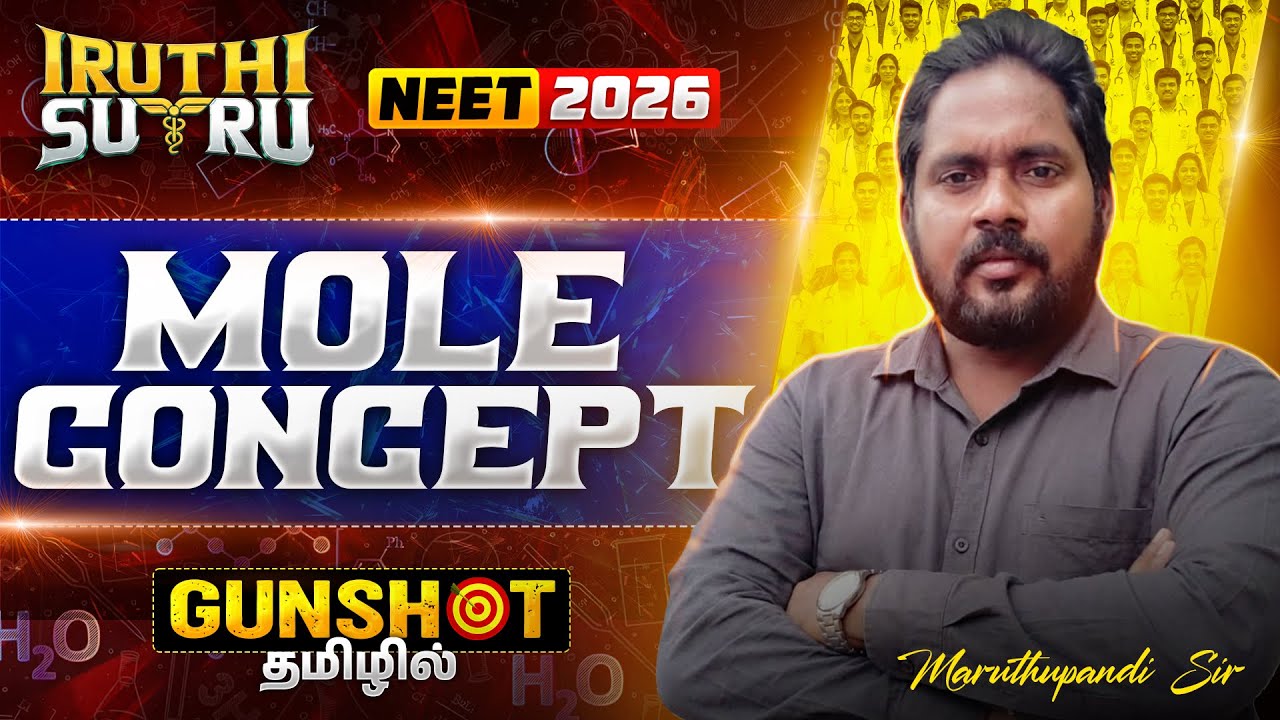 ⚗️ MOLE CONCEPT + NUMERICALS | IRUTHI SUTRU – ROUND 2 | MARUTHUPANDI SIR 👨‍🏫 | NEET 2026 💯