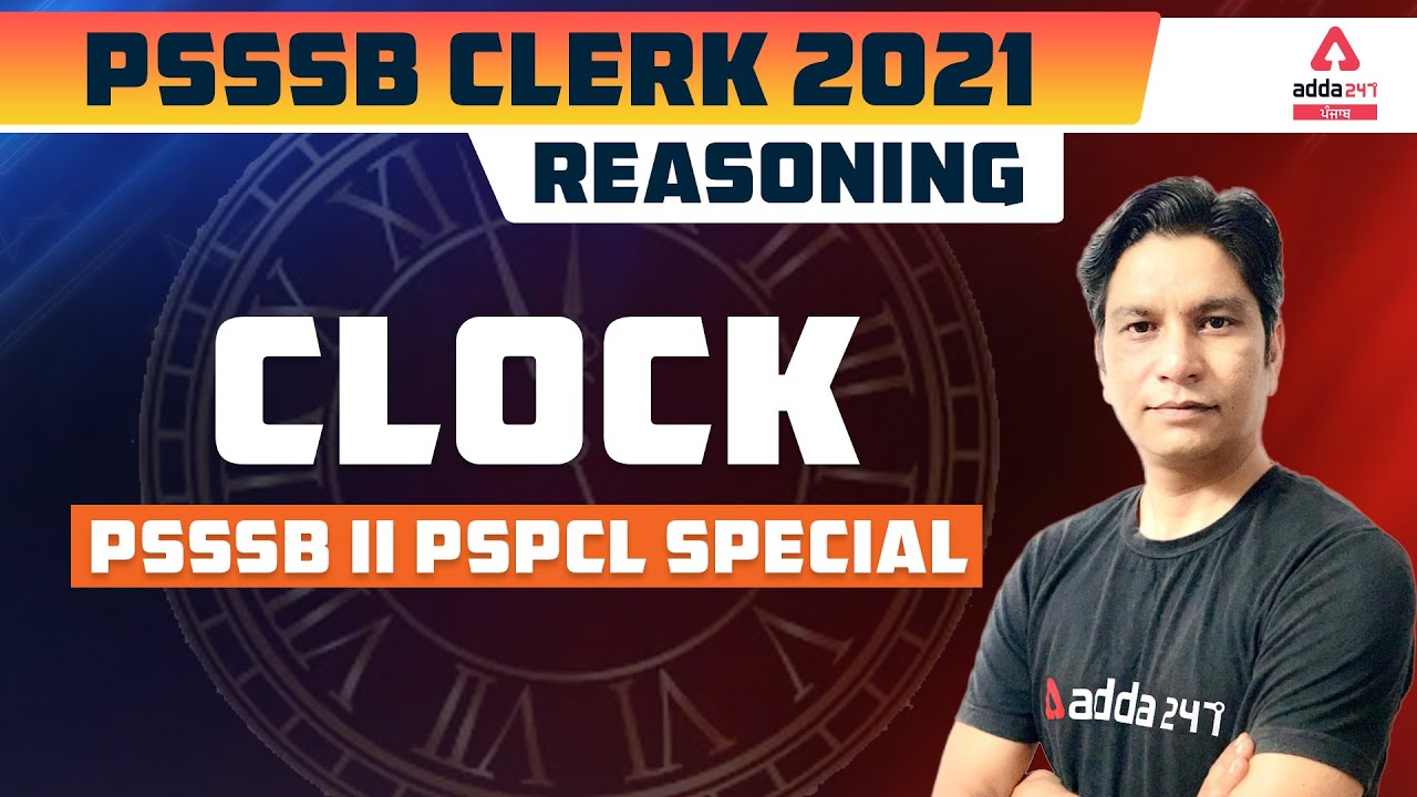 PSSSB Clerk Exam Preparation | Reasoning | Special Clock