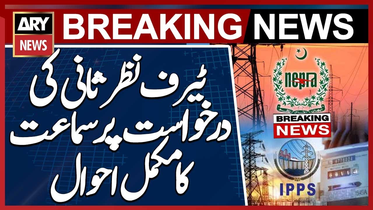 Hearing on tariff revision request of CPPA and 7 IPPs completed in NEPRA