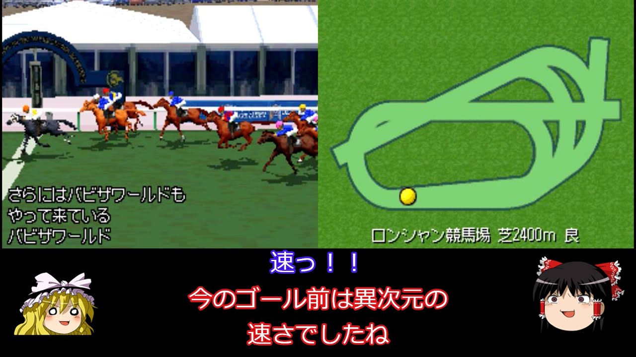ダービースタリオンDS 攻略  #最終回 【異次元のスピード】最強バビザワールド