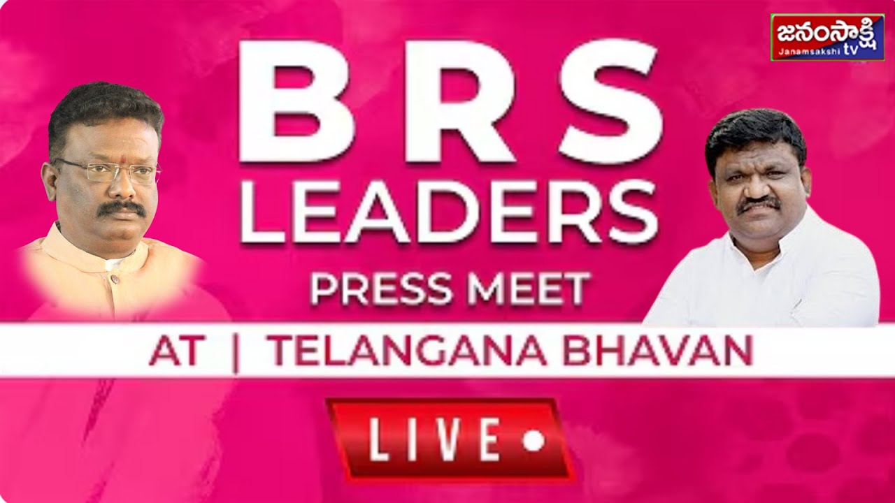 🔴LIVE: BRS Leaders press meet at Telangana Bhavan | Dasoju Sravan Kumar | Desapati Srinivas | BRS |