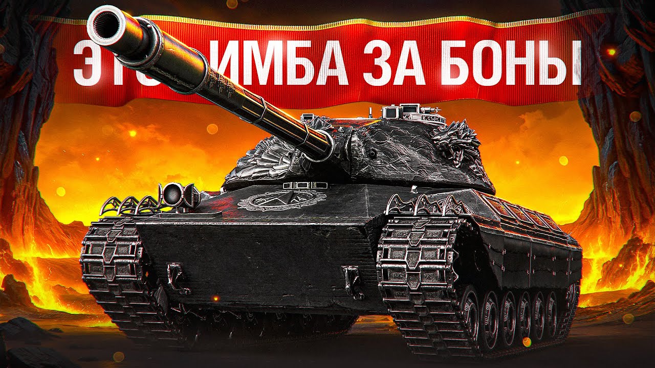 Шотник — Wilk Лютая Имба за Боны!