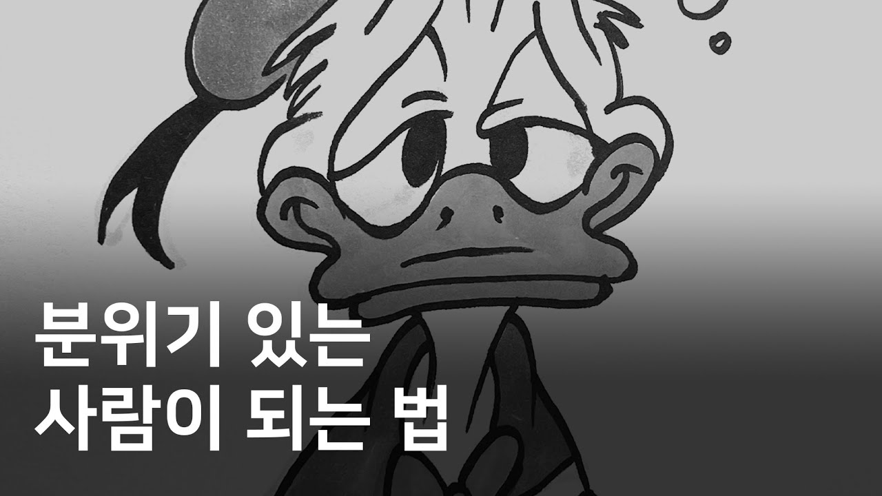 독특한 취향을 만드세요
