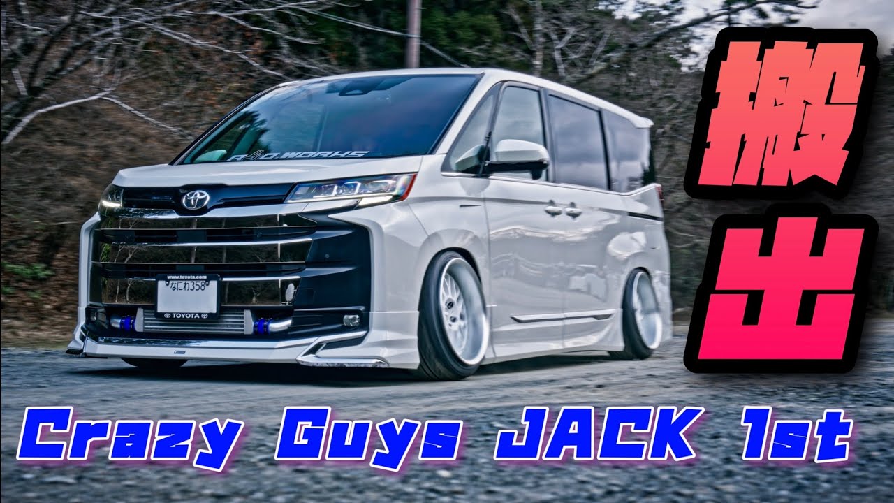 Crazy Guys JACK 1st｜搬出｜４Ｋ