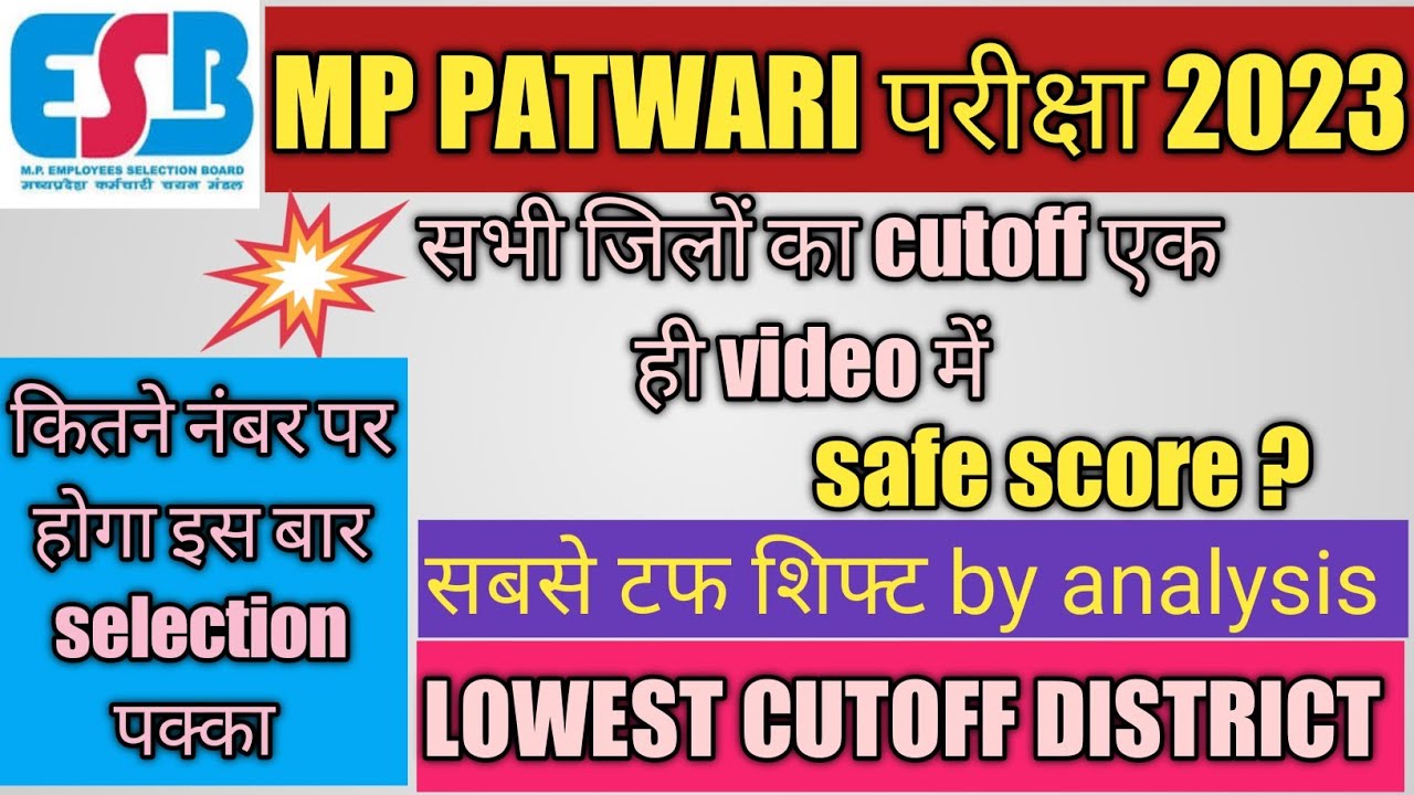 MP PATWARI CUTOFF 2023|| patwari की सबसे टफ shift 10-15 no इसमें बढ़ेगा||mp patwari final cut off||