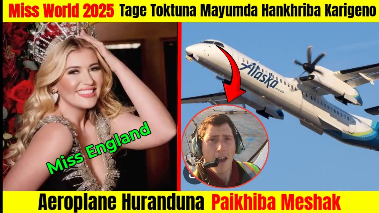 Miss England Na Miss World Contest 2025 Tage Tokhriba Karigeno | Aeroplane Huranduna Paikhiba