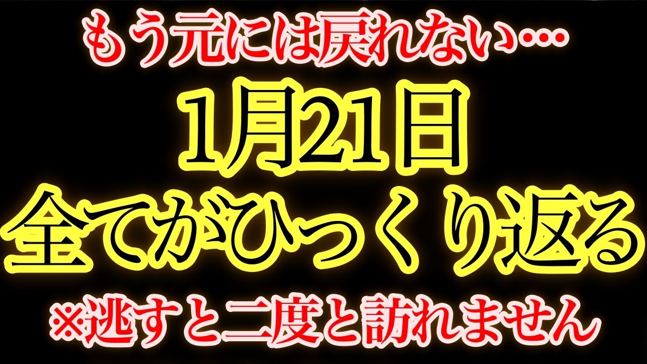 23時53分までに見て下さい。この段階に入った人は、引き返せなくなります【アセンションメッセージ】