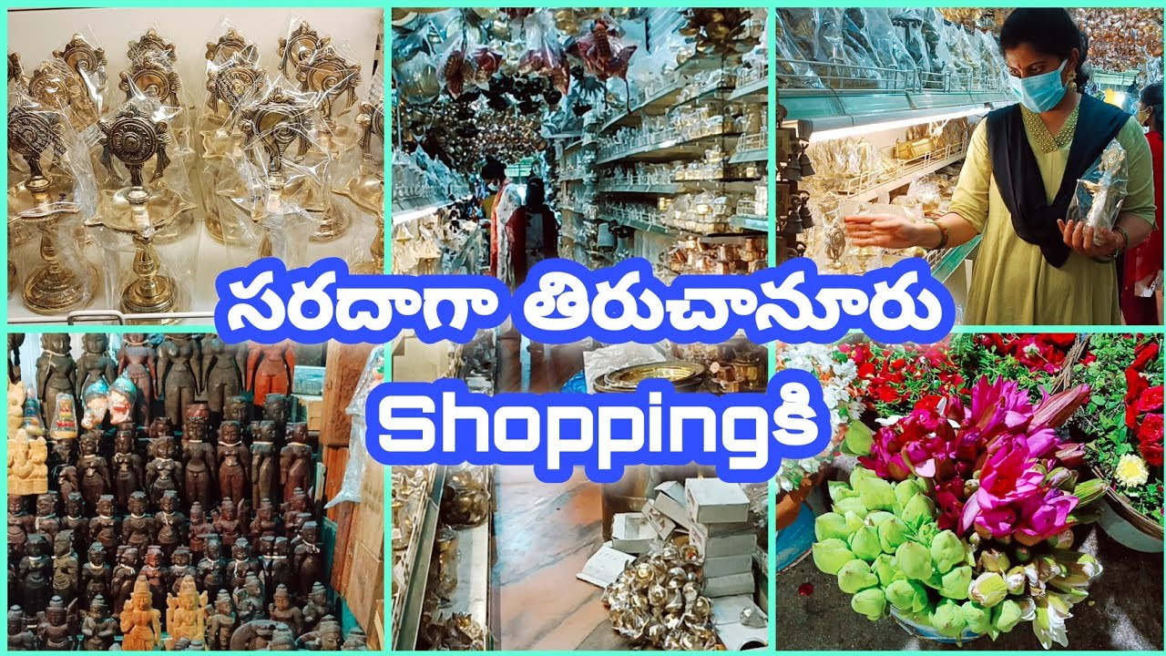 Tiruchanoor Temple Shopping | తిరుచానూరు పద్మావతి ఆలయం | Street Shopping At Thiruchanoor Tirupathi |