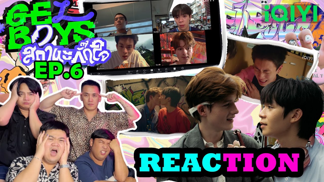 Reaction GELBOYS สถานะกั๊กใจ | EP.6 | iQIYI Original | คนดูเหนื่อยพี่จ๋า ปาดน้ำตาวันละสี่ห้าครั้ง