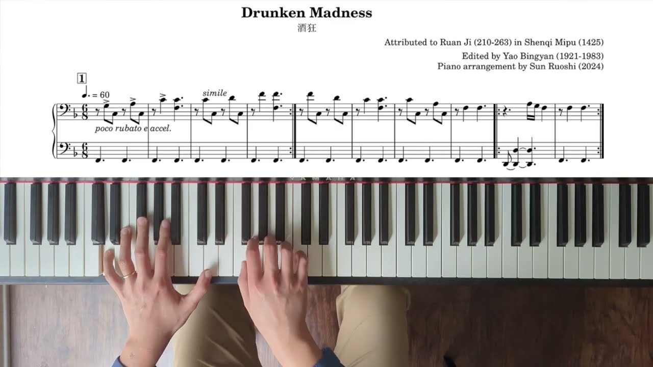 Ruan Ji (3rd century China) - Drunken Madness (piano transcription) 阮籍《酒狂》鋼琴版