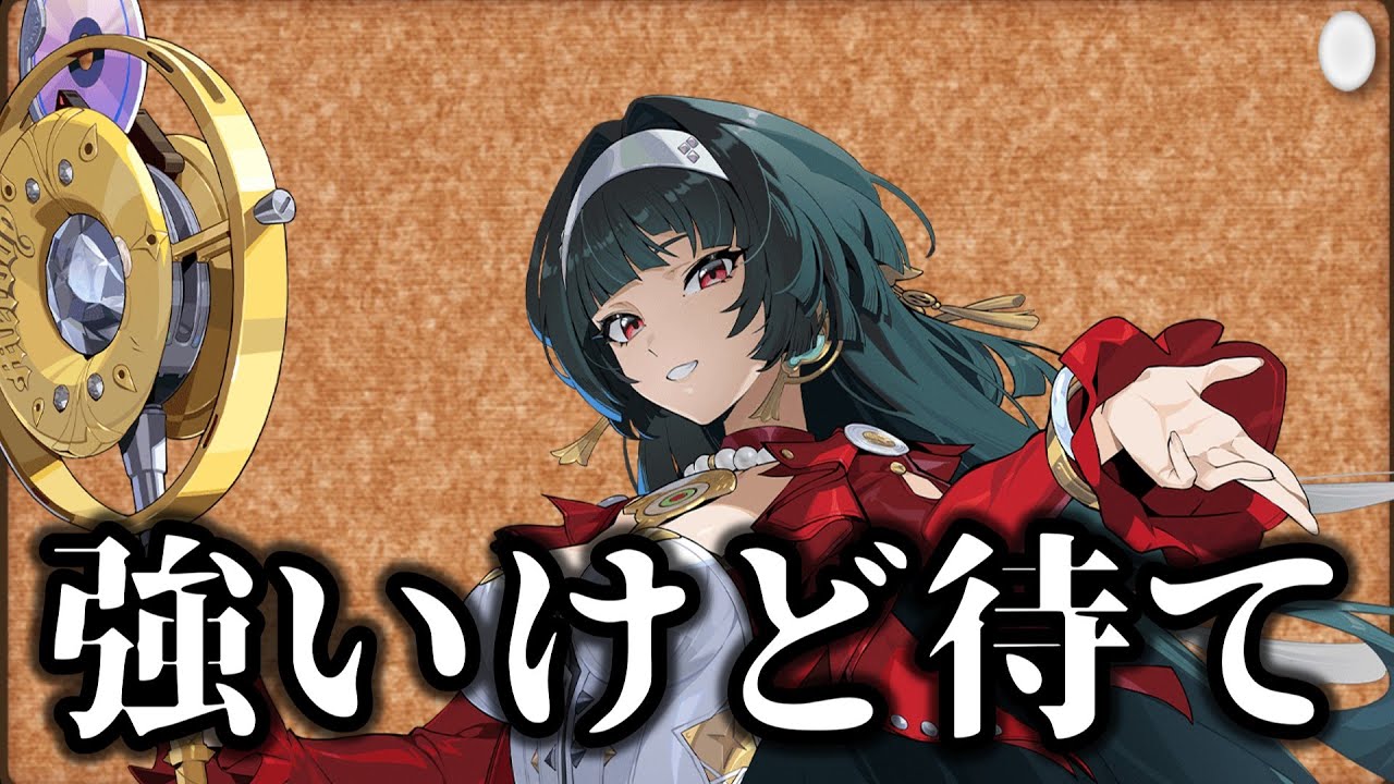 【ゼンゼロ】クソ雑　ver2.5復刻アストラ　解説 【ZZZ/ゼンレスゾーンゼロ】