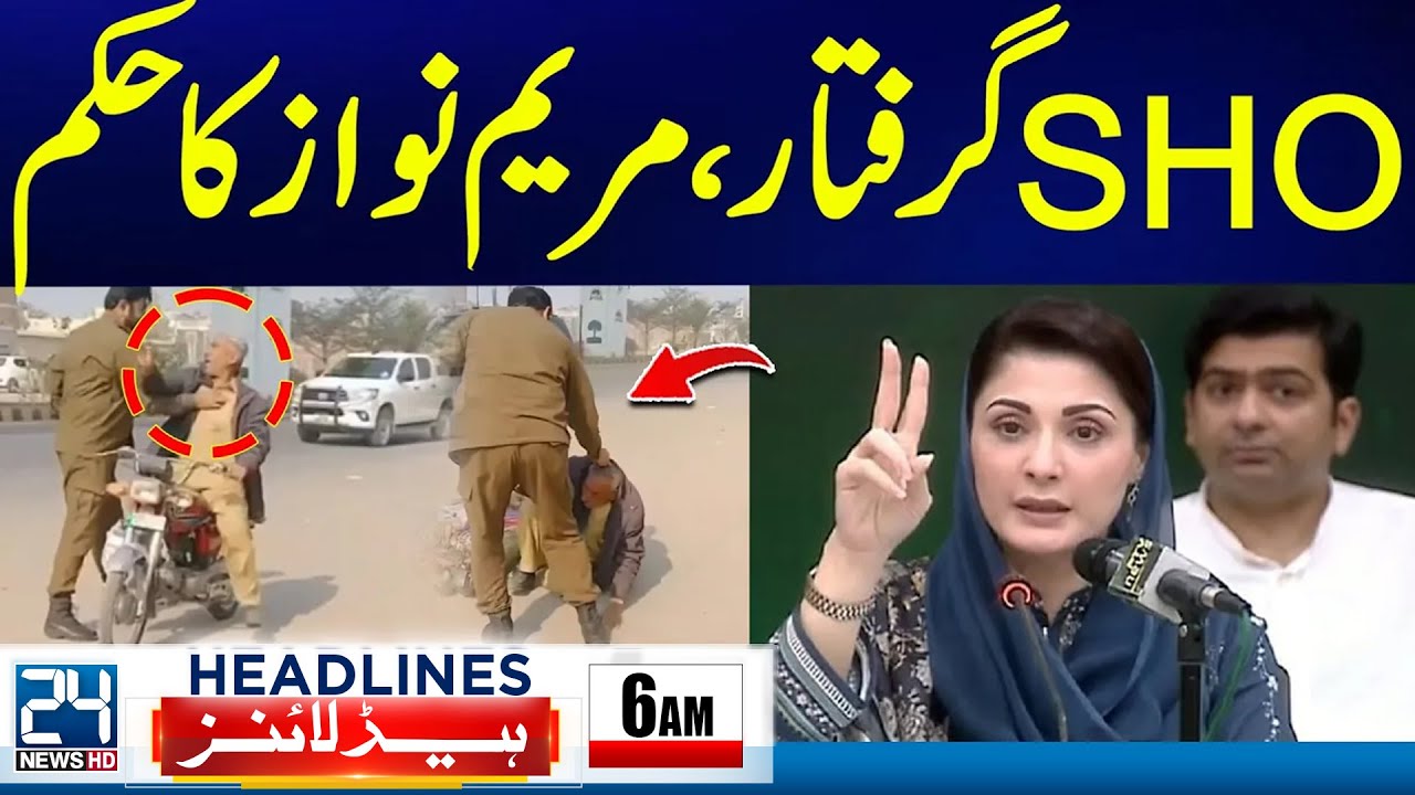 Multan Police SHO Arrested - Video Viral - 6am News Headlines | 24 News HD