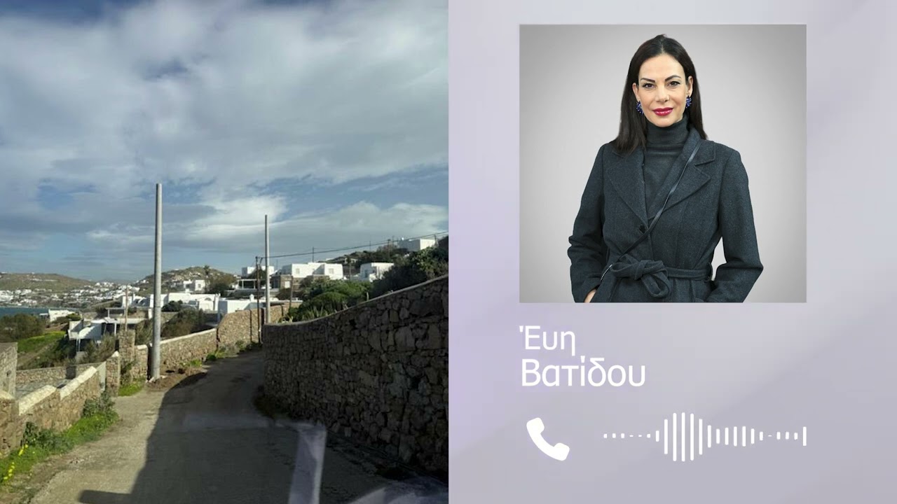 Έυη Βατίδου  στο Tlife: 