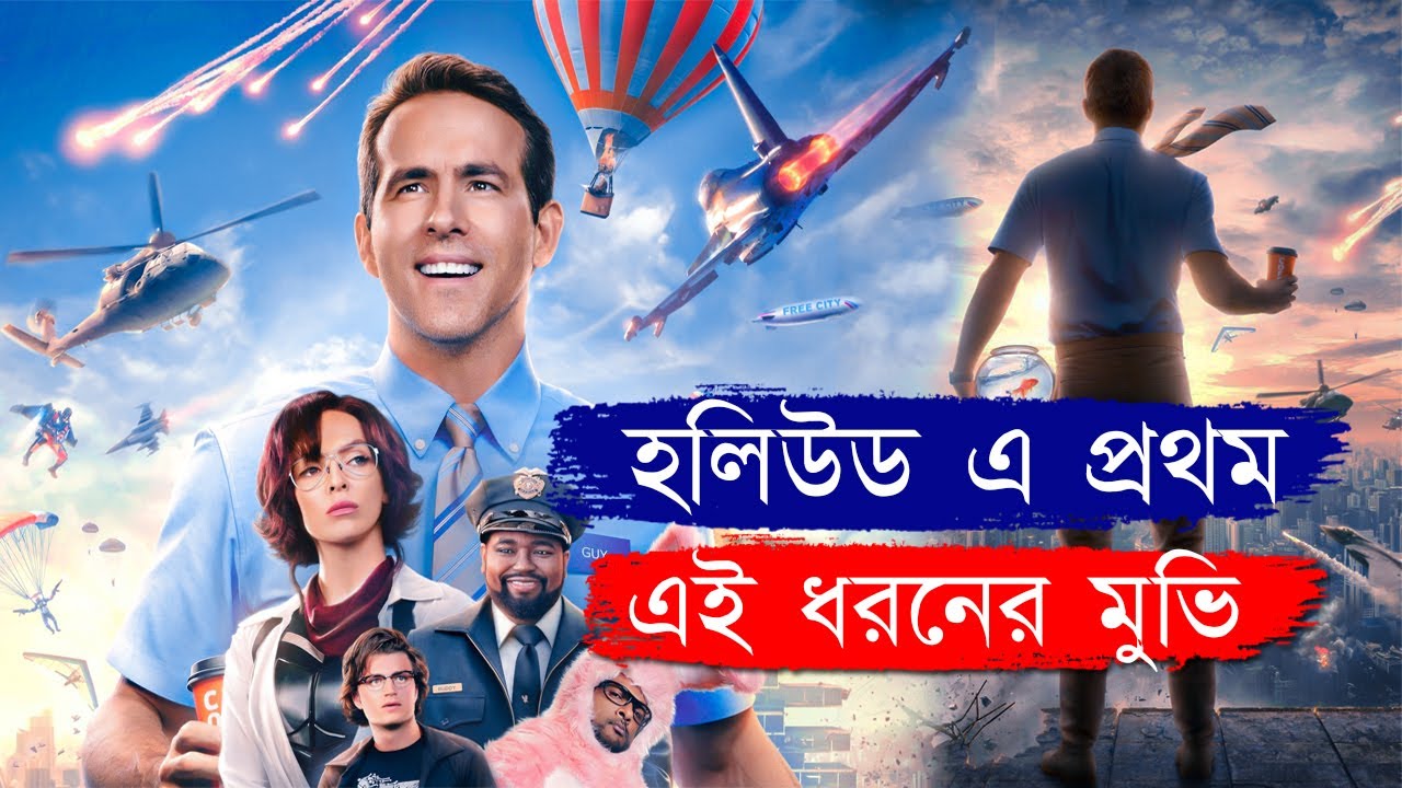 সেরা Si-Fi Movie (2021) 😱 | ASD Story | Free guy | Explain Movie | Explained in Bangla