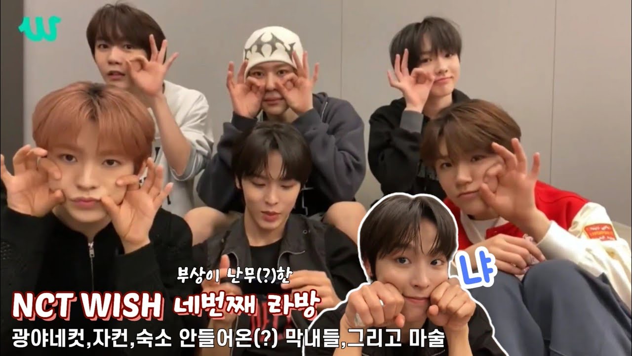 240326 What's up guys🔥 | 엔시티위시 위버스 라이브4(한국어 자막)