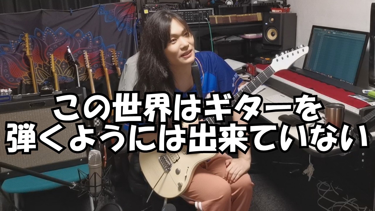 この世界はギターを弾くようには出来ていない【Enya Inspire スマートギター】【2カ月使用レビュー】