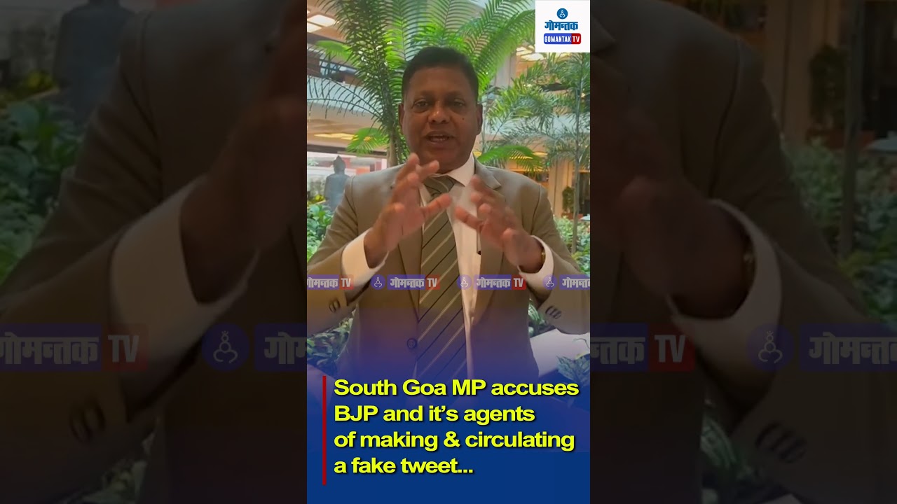 #shorts South Goa MP accuses BJP and it&rsquo;s agents of making & circulating a fake tweet | Gomantak Tv