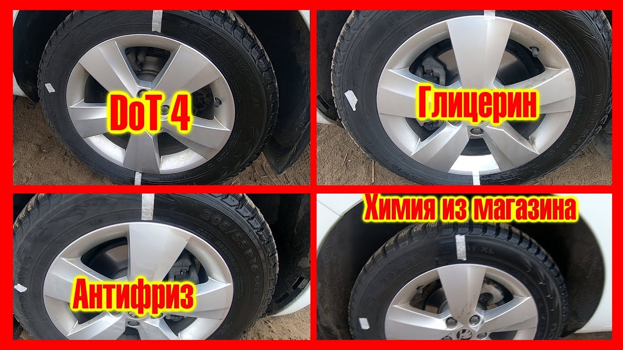 ЧЕРНЕНИЕ РЕЗИНЫ. ТЕСТИРУЮ 4 СПОСОБА