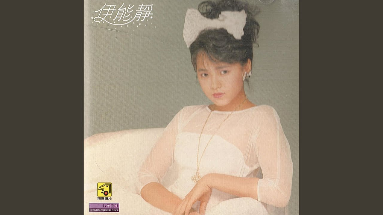 有我有你