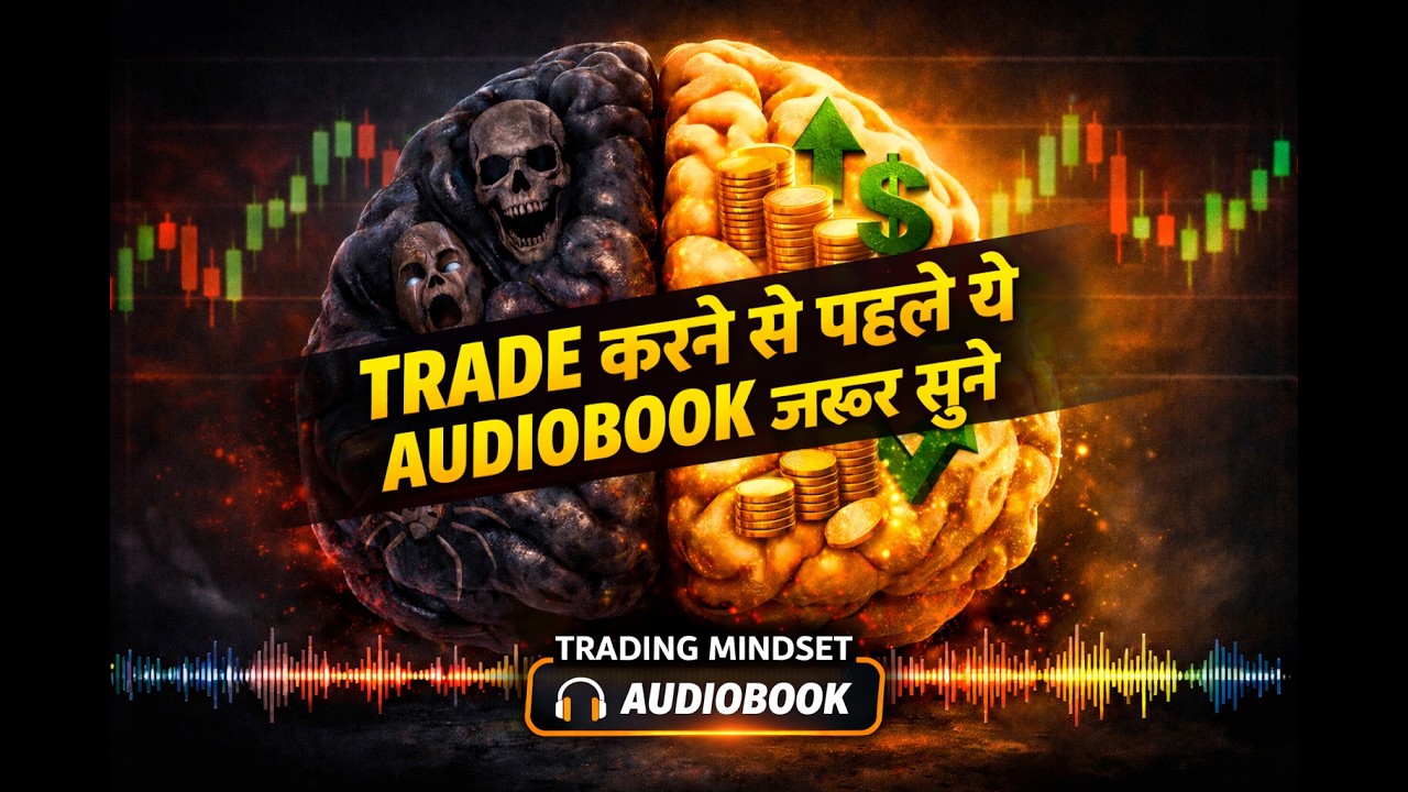 TRADE करने से पहले ये Audiobook जरूर सुनिए  | Trading Mindset Audiobook |