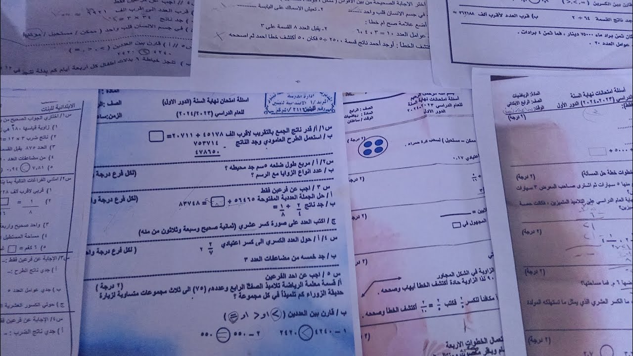 مراجعه عامه مع حل نماذج من اسئله رياضيات رابع ابتدائي نهايه السنه#رياضيات #اكسبلور #لايك