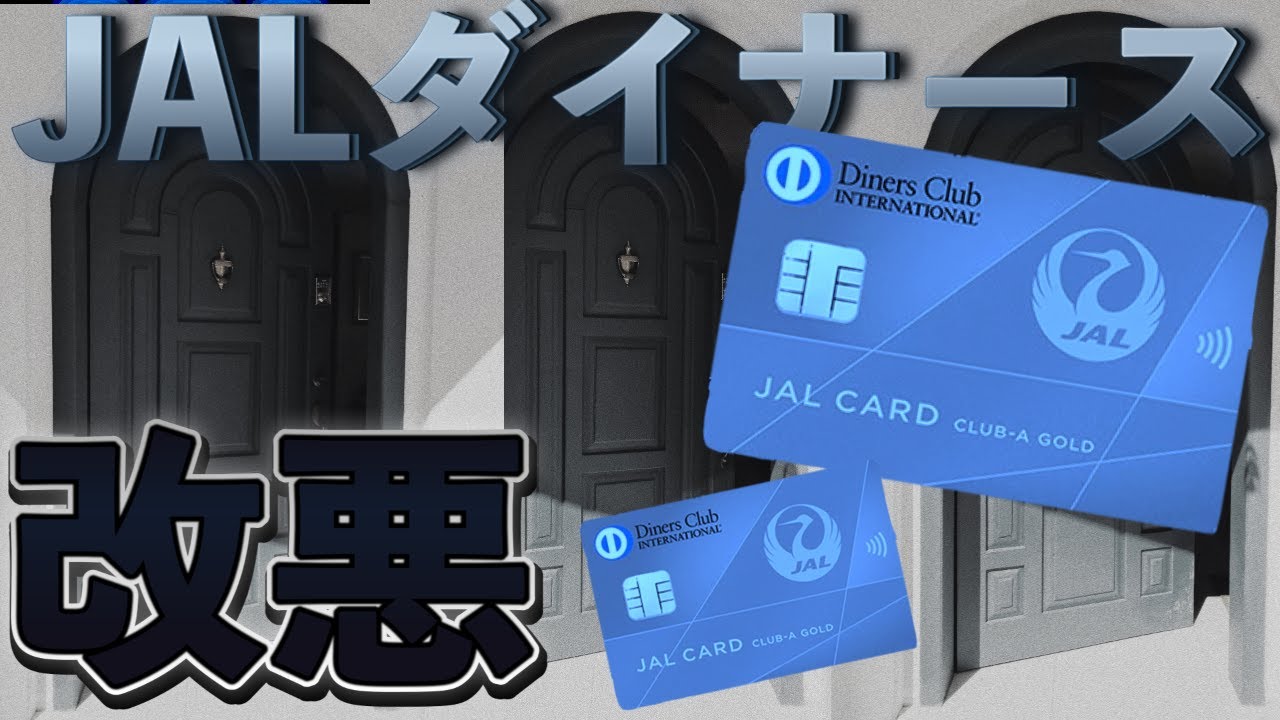 クレジットカード・ホテル・航空会社などのニュースまとめ‼️【1/17-1/24】