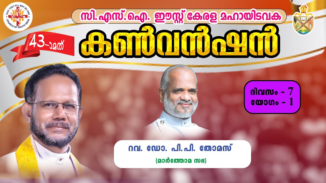 East Kerala Diocesan Convention 2026