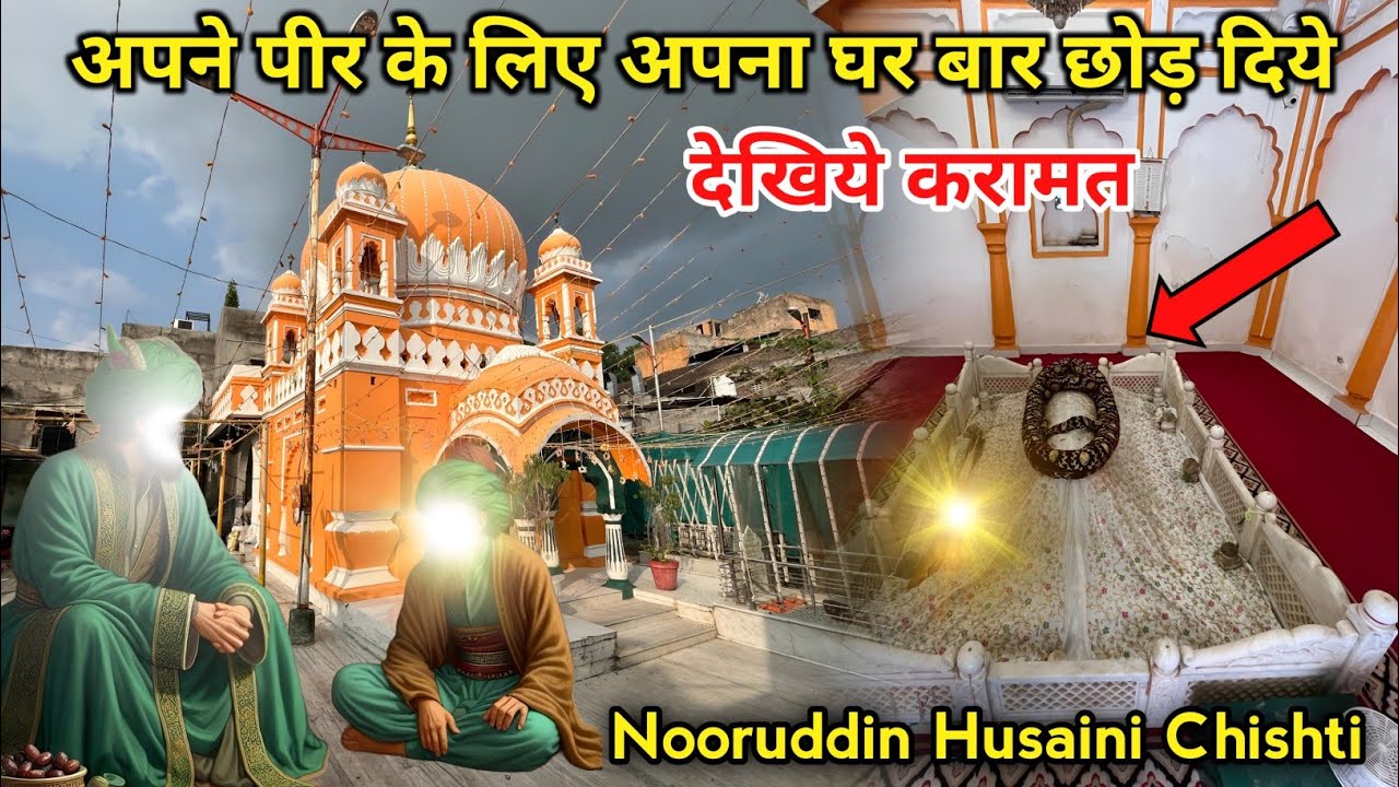 Aurangabad Ki Ye Dargah Me Aap Ke Sath Bhi Hogi Zinda Karamat 😱 | Hazrat Nooruddin Husaini Chishti