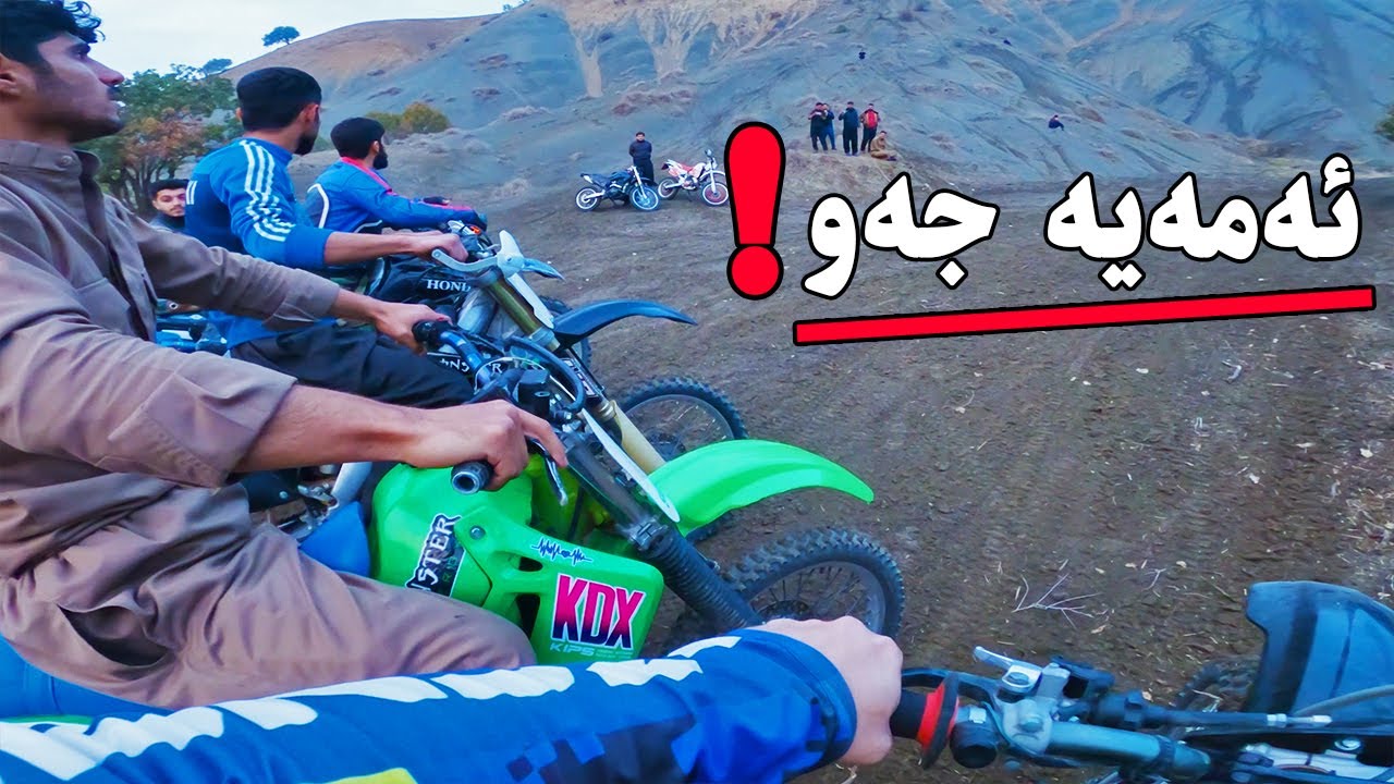 كۆبونه‌وه‌ و نمایشی ماتۆڕ له‌ كه‌شێكی خۆشدا