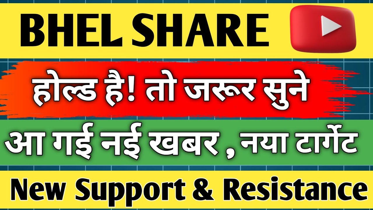 bhel share latest news / bhel share analysis / bhel share news today / bhel share price or target / 