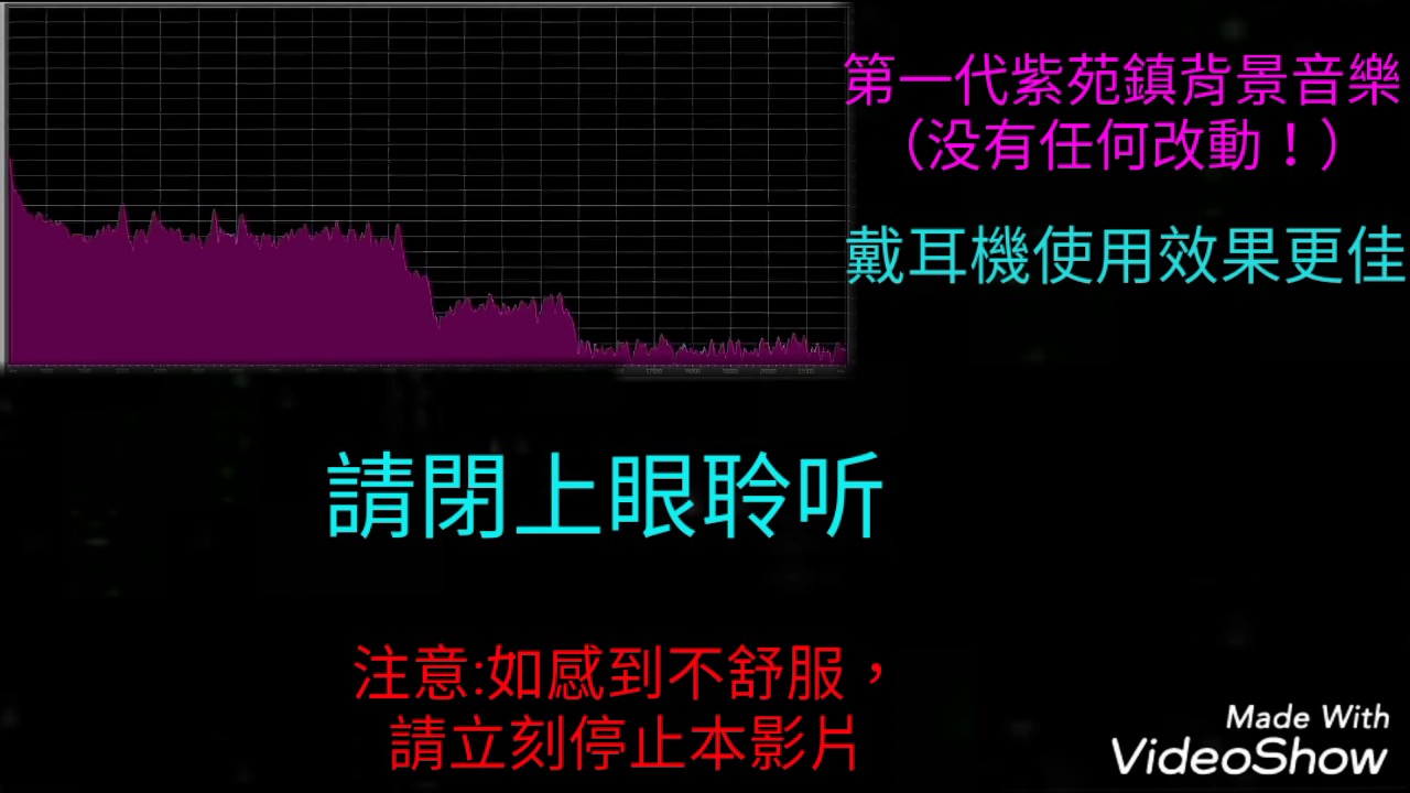 第一代紫苑鎮背景音樂（没有改動！！）