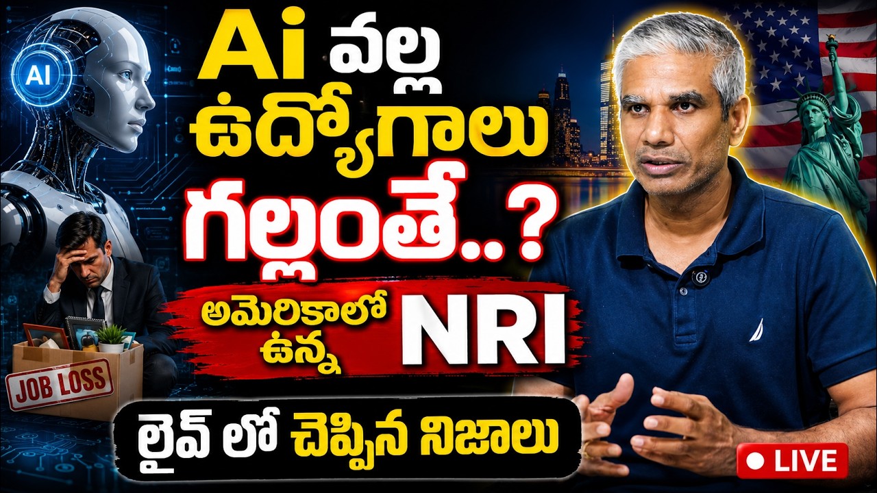 From Vijayawada to Dell USA || NRI Exclusive Interview | Latest USA Layoffs 2026 | SumanTV Classroom