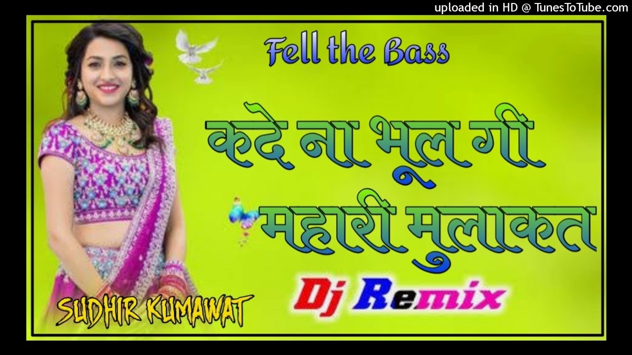 Kade Na Bhulegi Tu Mahari Mulakat Dj Remix Song Dj SudhiR KumawaT