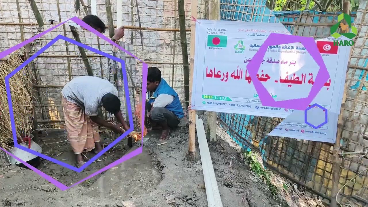 HARO WATER WELL PROJECT |  11195